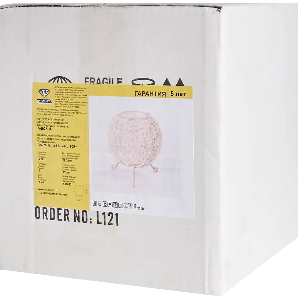 Настольная лампа Sfera, цвет бежевый Vitaluce STLM-2162322 - Вид №7