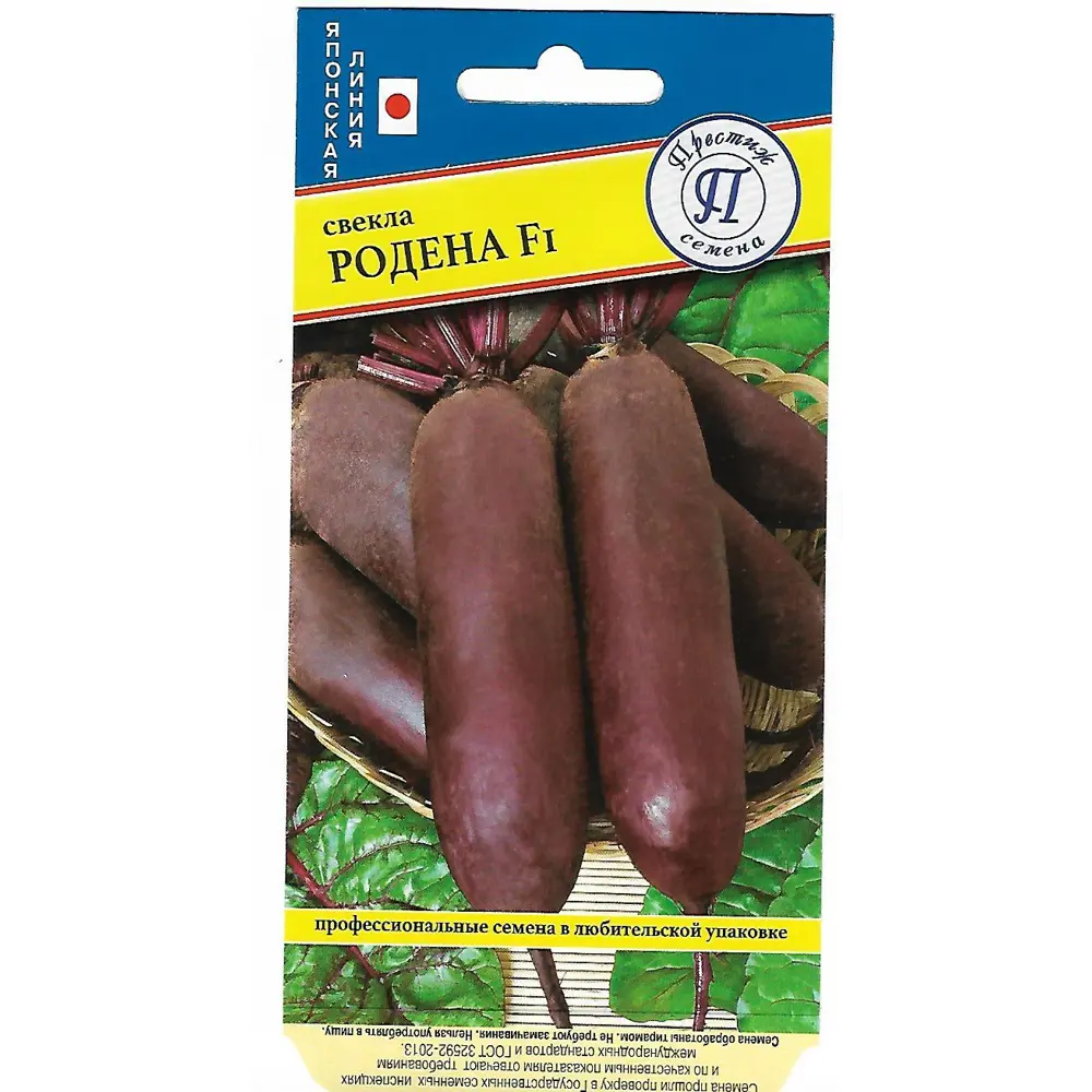 ПРЕСТИЖ СЕМЕНА Свёкла столовая «Родена» F1 - цилиндрический гибрид для длительного хранения 82107813 STLM-0019135