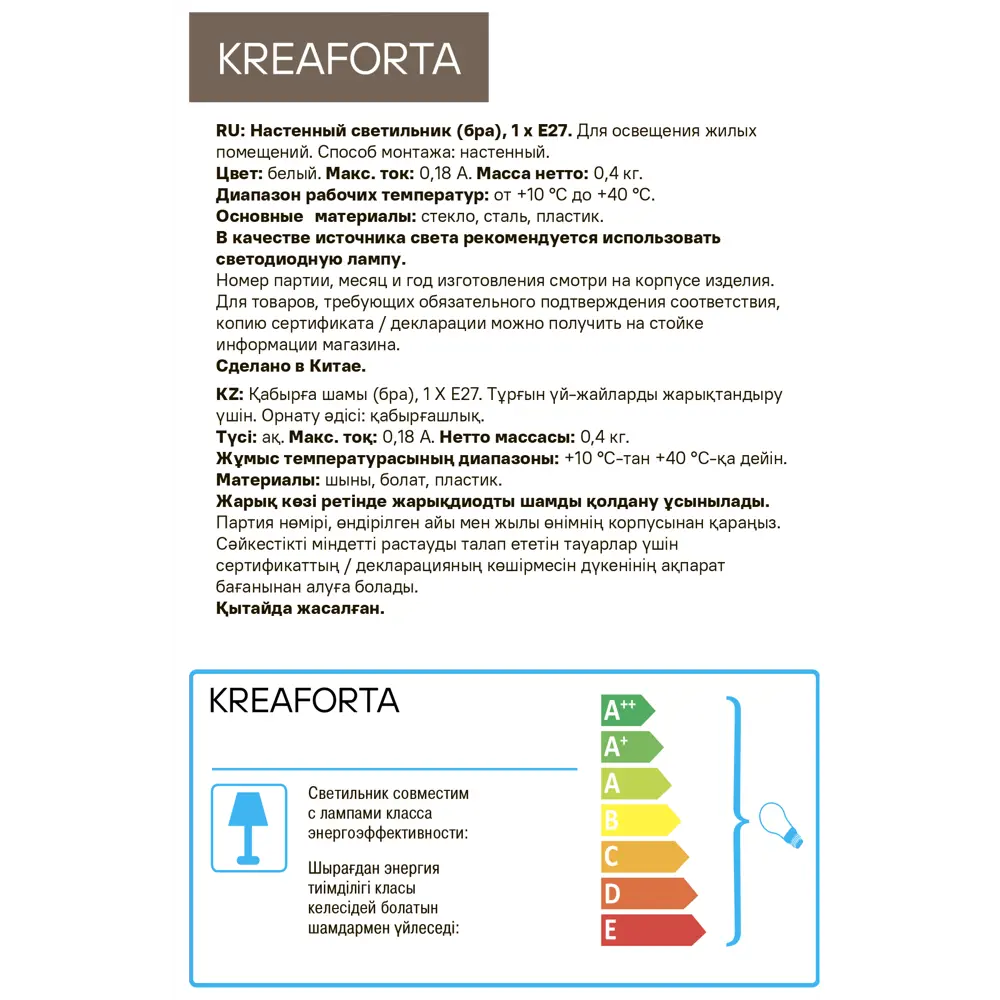 Настенный светильник KREAFORTA Vereya цвет белый STLM-2033995 - Вид №6
