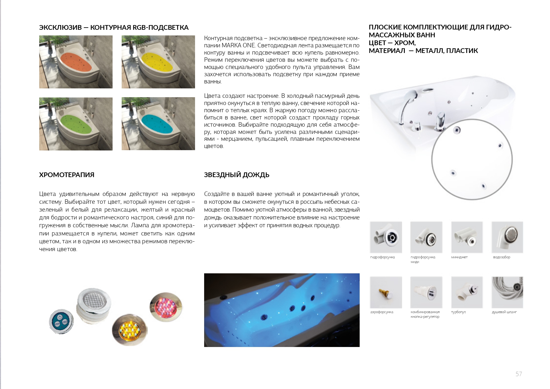 У97574 Ванна 1Marka DIANA 150x90 1 Marka DIANA - Вид №10