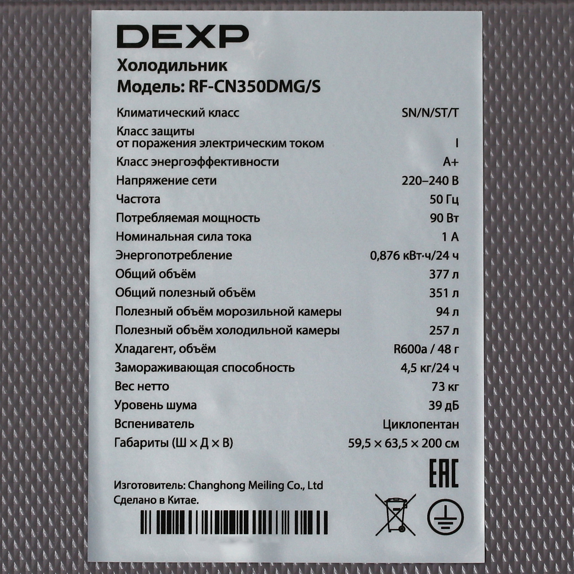 9136758 Холодильник с морозильником DEXP RF-CN350DMG/S красный STDN-0085514  - Вид №11
