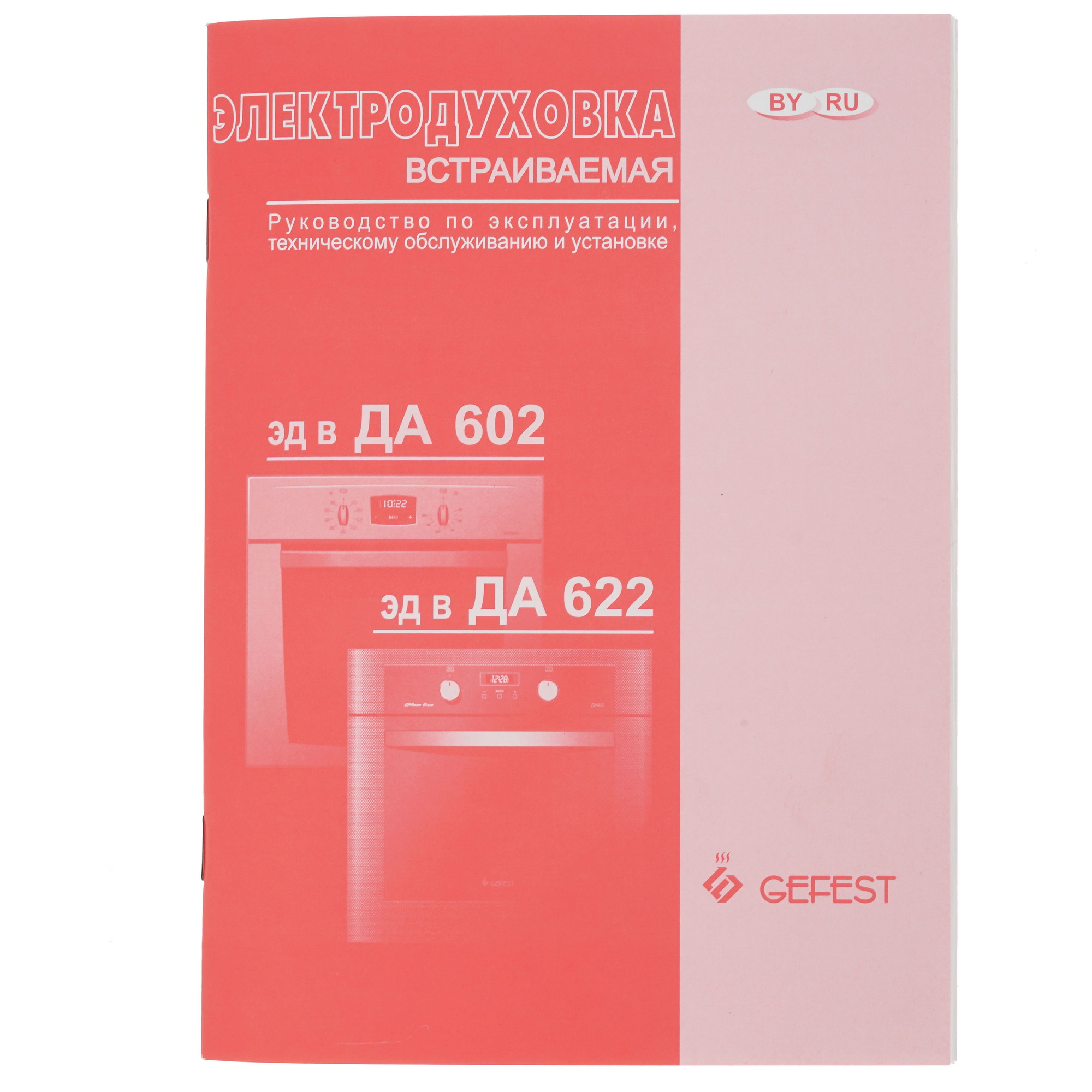 7940626 Электрический духовой шкаф Gefest ДА 602-02 С серебристый STDN-0065495 - Вид №10