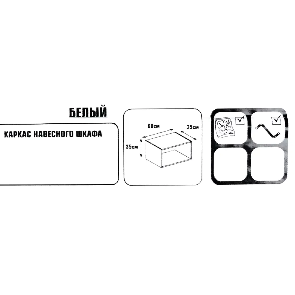 Каркас навесной 60x35x35 см, ЛДСП, цвет белый 15121358 STLM-2110105 DELINIA  - Вид №5