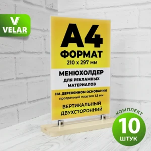 91617620 Рамка Velar 10005_9, 21x29.7 см, акрил STLM-0821750