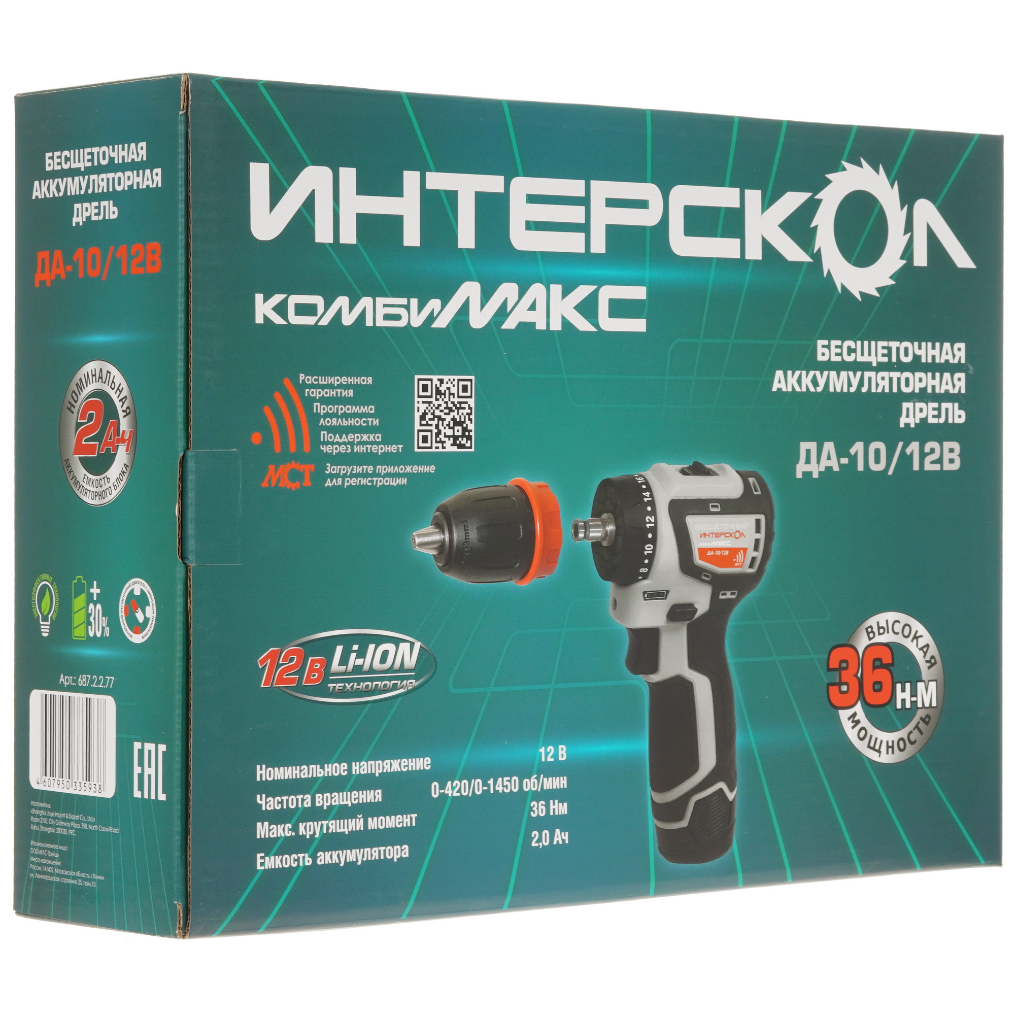 Дрель-шуруповерт Интерскол КомбиМАКС ДА-10/12В 36 АПИ-Т 12V 9960778 STDN-0029110 - Вид №12