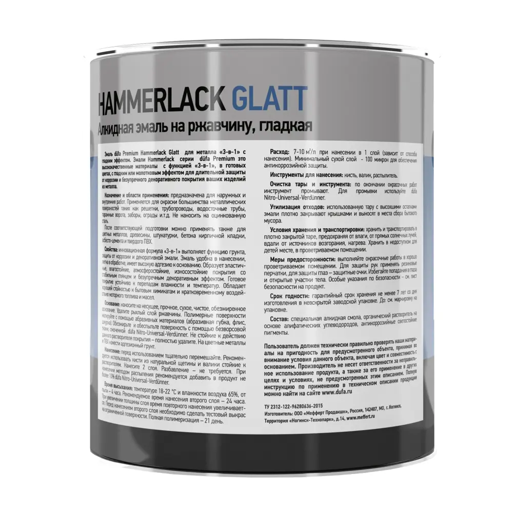 Эмаль по ржавчине 3 в 1 Dufa Hammerlack гладкая цвет винно-красный 0.75 л 82821004 STLM-2185665  - Вид №2