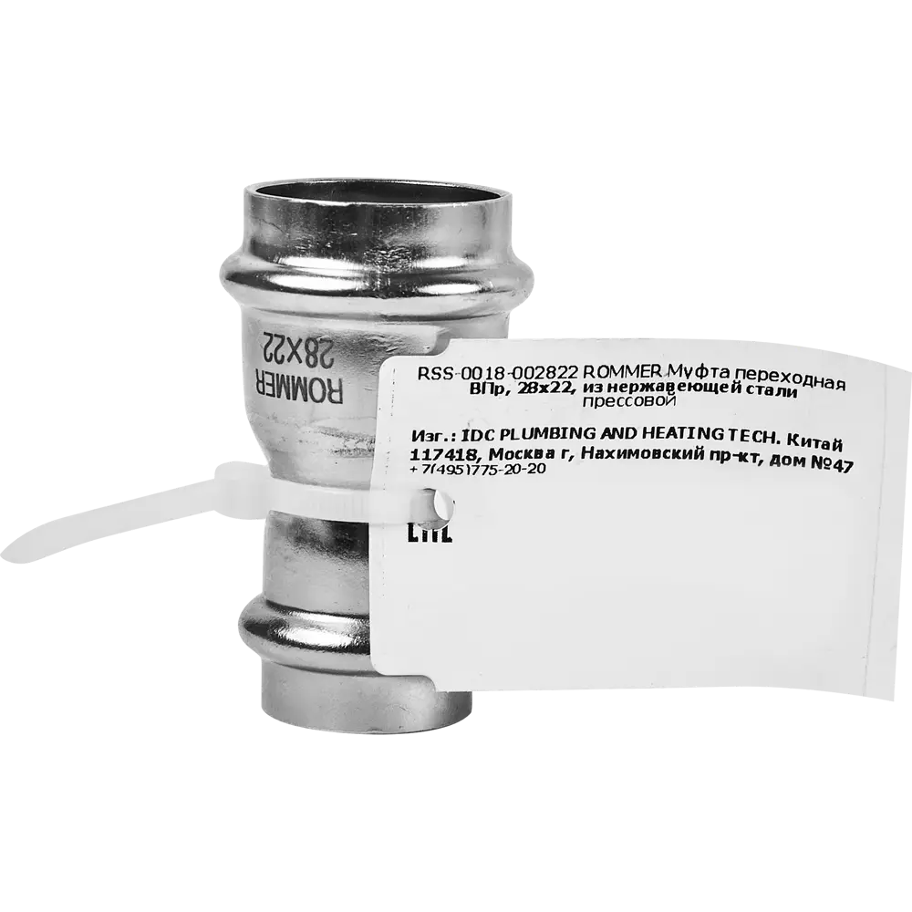 Муфта переходная Rommer 28x22 мм ВПр нержавеющая сталь STLM-2206414 - Вид №2