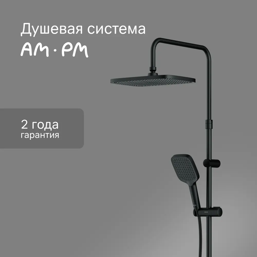 Душевая система AM.PM Flash — стильный черный душ с тремя режимами 89346518 STLM-0997262 - Вид №1