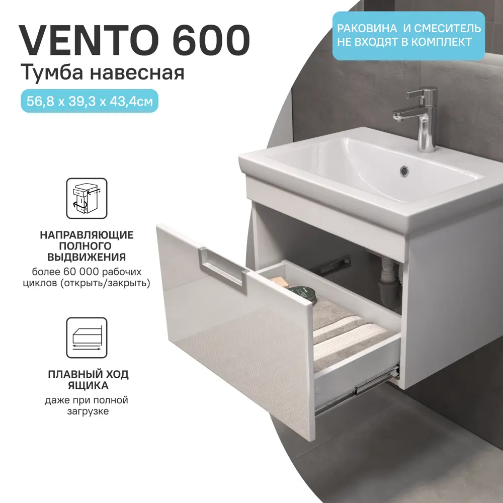 Тумба под накладную раковину Vigo Vento 56.8x39.3 раковина Cersanit Colour шкаф напольный цвет корпуса белый Santreyd STLM-2160758 - Вид №3