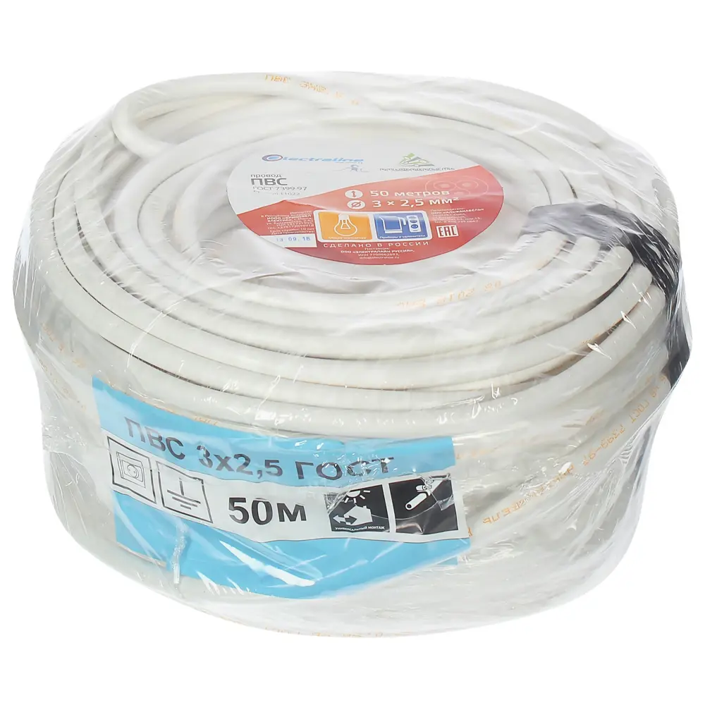 Провод Electraline ПВС 3х2.5, 50 м, ГОСТ STLM-2016041 - Вид №2