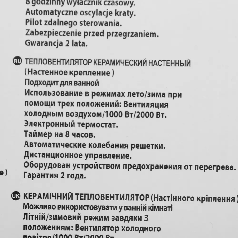 Тепловентилятор керамический электрический Equation с электронным термостатом, 2000 Вт STLM-2049727 - Вид №7