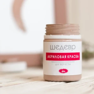 Краска акриловая Шедевр глянцевая цвет какао 60 г