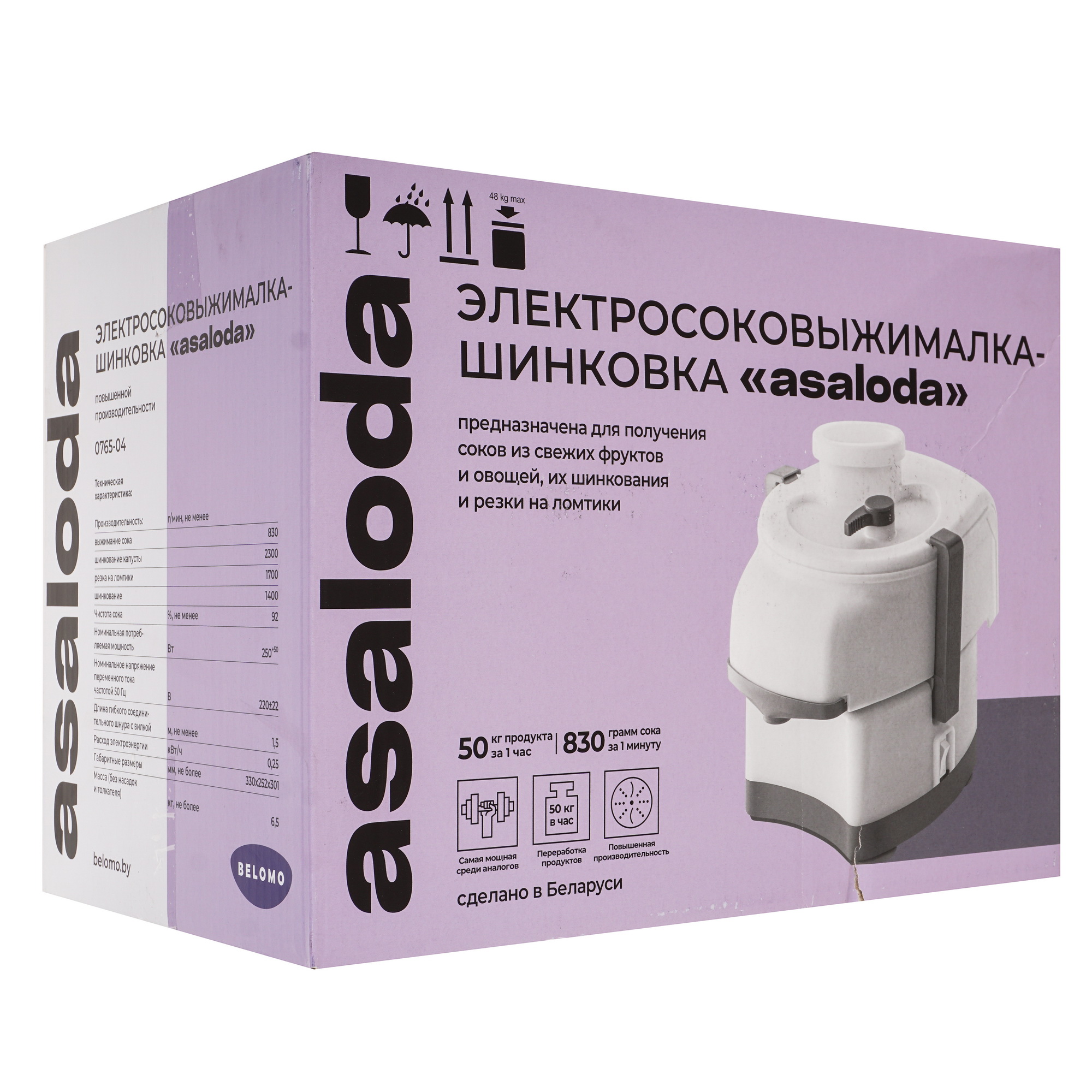 5496406 Соковыжималка электрическая Беломо Аsaloda СВШПП-302 0765-04 белый STDN-0089363 - Вид №8