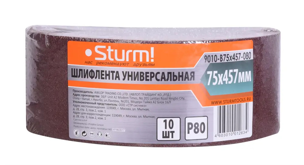 90861099 Лента шлифовальная Sturm! P80 457x75 мм, 10 шт. STLM-0413458
