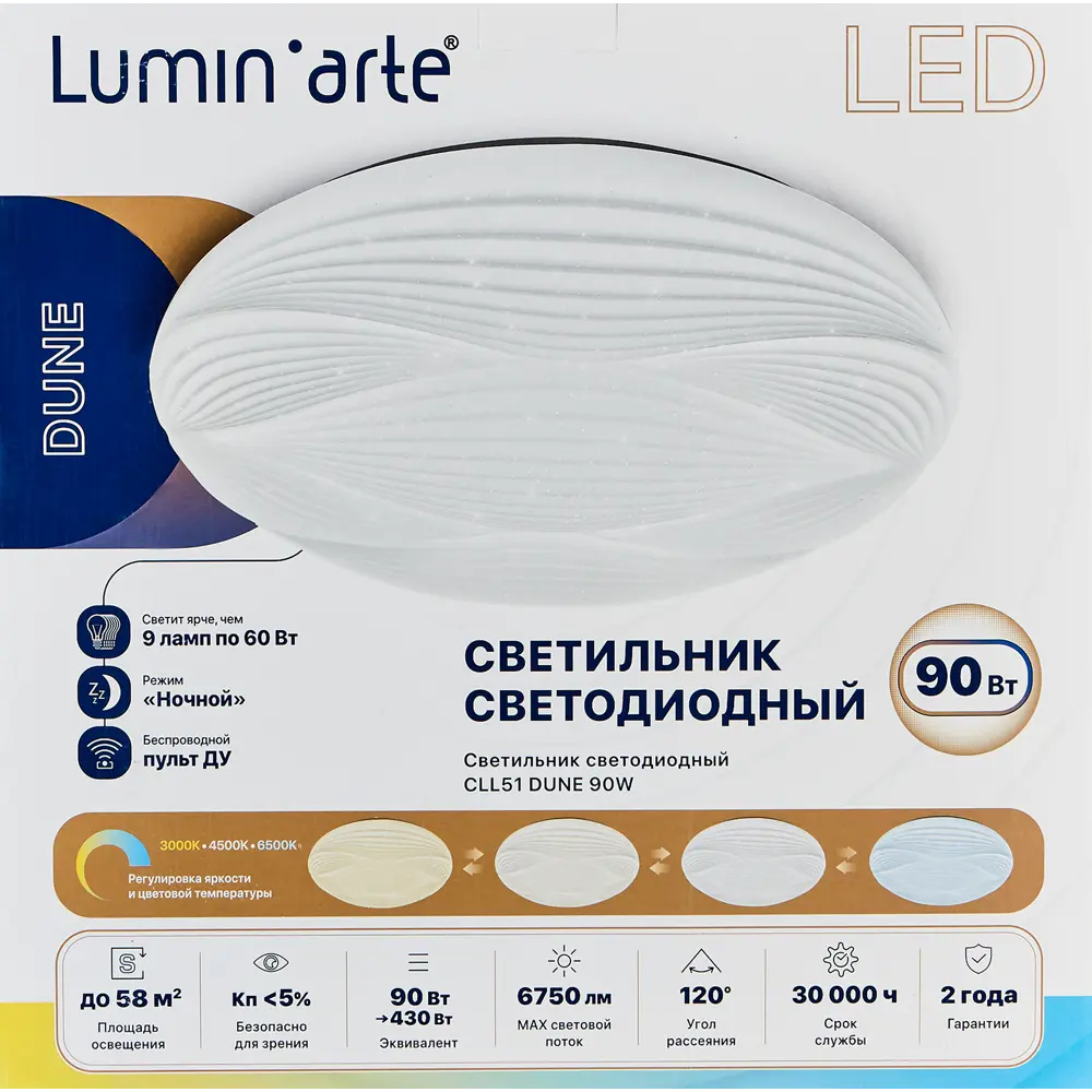 Светильник LUMIN ARTE Dune CLL51 с регулируемой подсветкой и пультом ДУ 89389266 STLM-1449413 - Вид №9