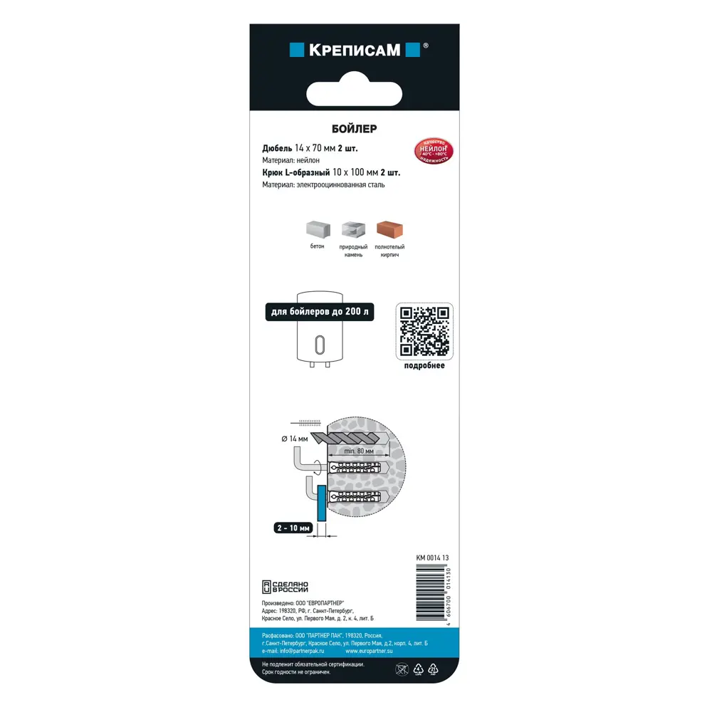 89376068 Набор для крепления бойлера с крюком Европартнер 14x70 мм нейлон сталь STLM-1353429  - Вид №3
