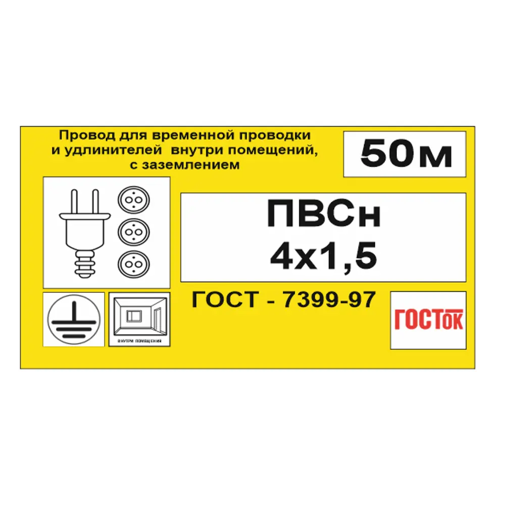 Провод Камит ПВС 4x1.5 50 м ГОСТ цвет белый 18840868 STLM-2001192  - Вид №5