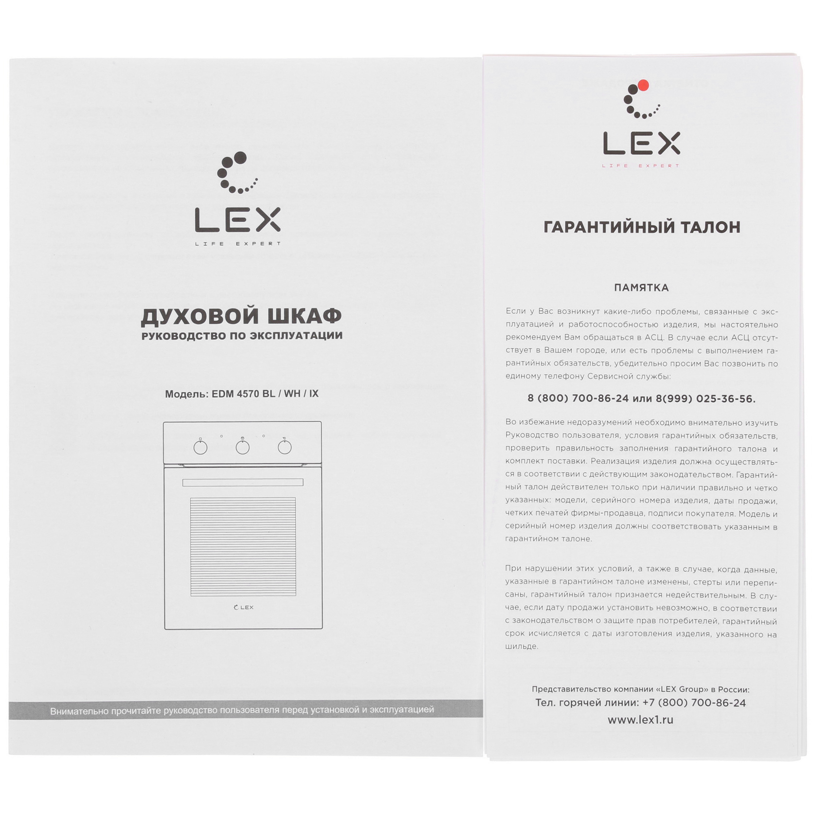 1176379 Электрический духовой шкаф LEX EDM 4570 WH белый STDN-0143979 - Вид №6