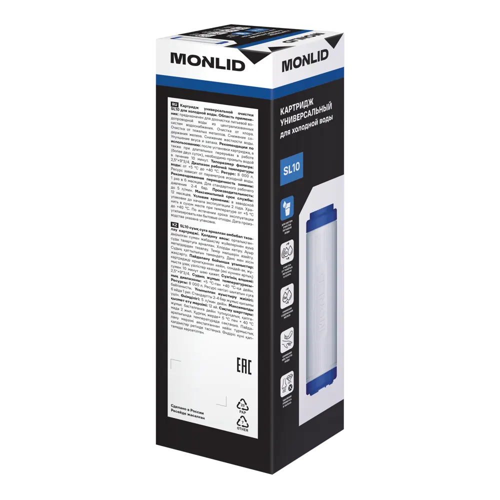 Картридж для фильтра универсальный MONLID SL10 для холодной воды STLM-2021907 - Вид №1