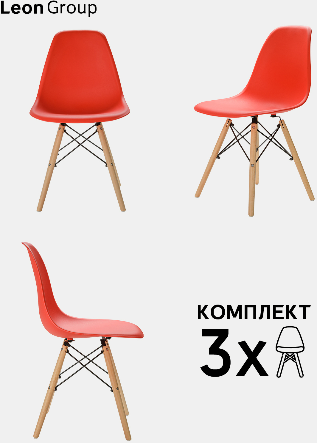91056909 Комплект стульев 3 шт Eames DSW 83х41х46 см полипропилен цвет красный LEON EAMES DSW STLM-0461063 LEON GROUP