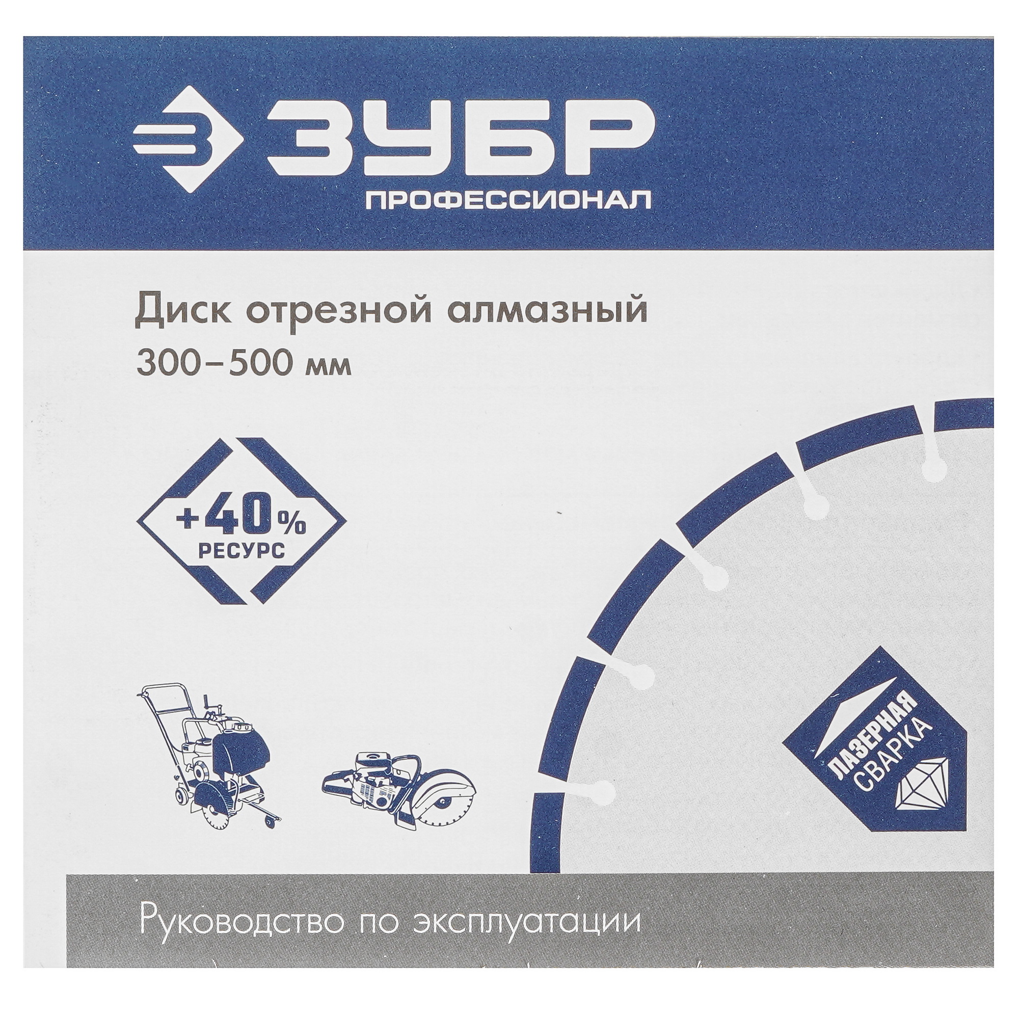 Диск алмазный ЗУБР 36667-300_z01 9012469 STDN-0028008 - Вид №2