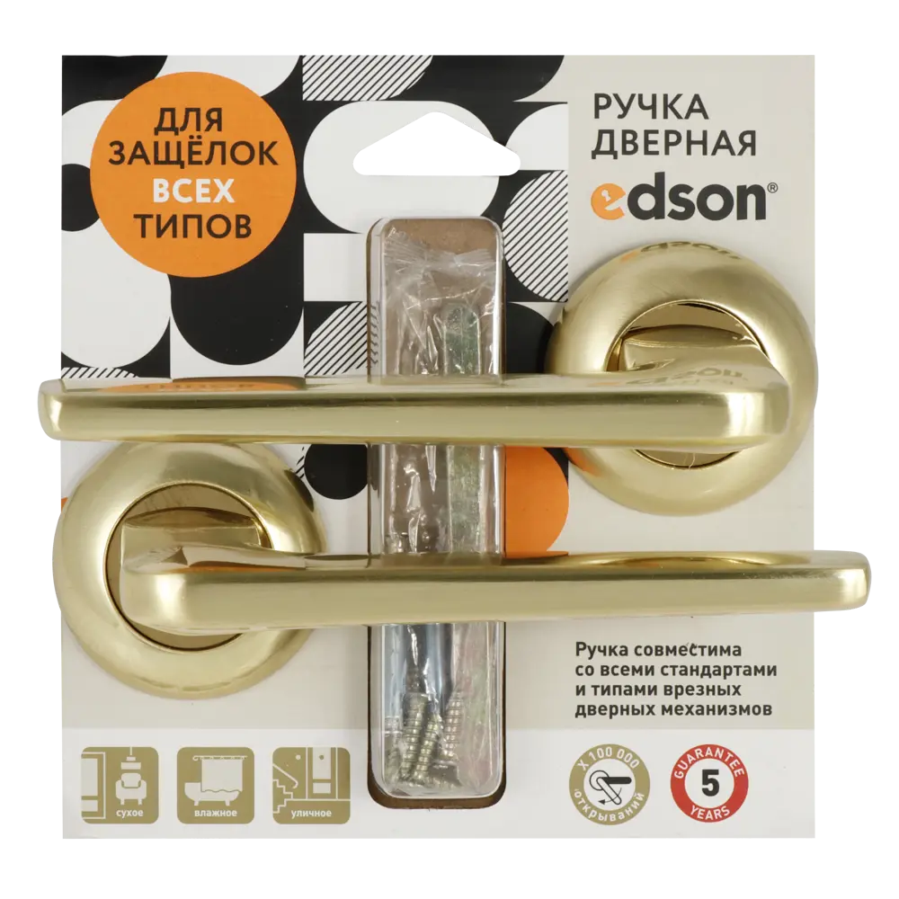 Дверные ручки Edson EDS-66H-R1 золотые на розетке 85170623 STLM-0059422 - Вид №2