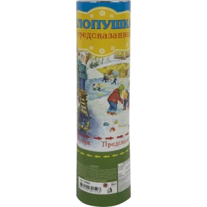 Хлопушка пневматическая «Праздничная», с пожеланиями