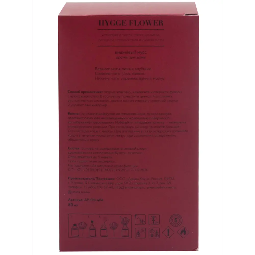 Ароматизатор воздуха Hygge Flower 1 Вишневый мусс 50 мл 84180723 STLM-2062262 ARIDA HOME  - Вид №4