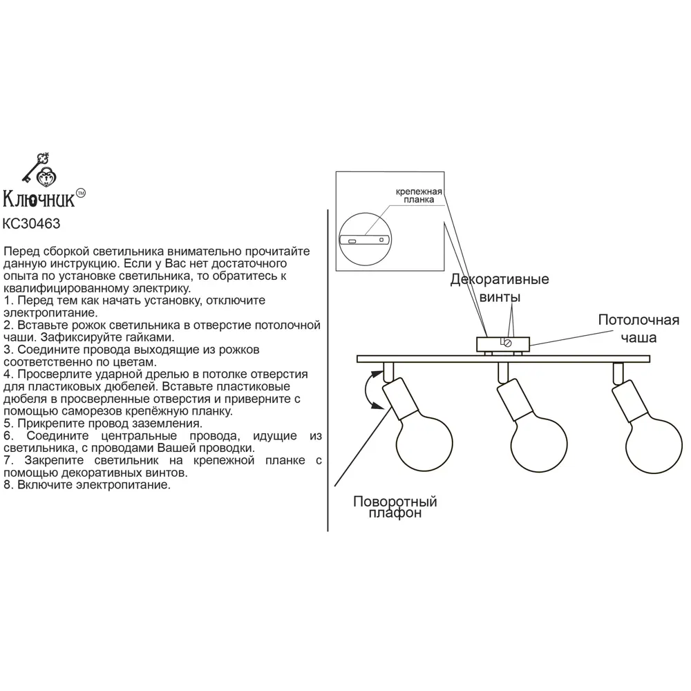 Люстра потолочная Реал 3 лампы 10 м² цвет черный РОССВЕТ STLM-2025366 - Вид №12