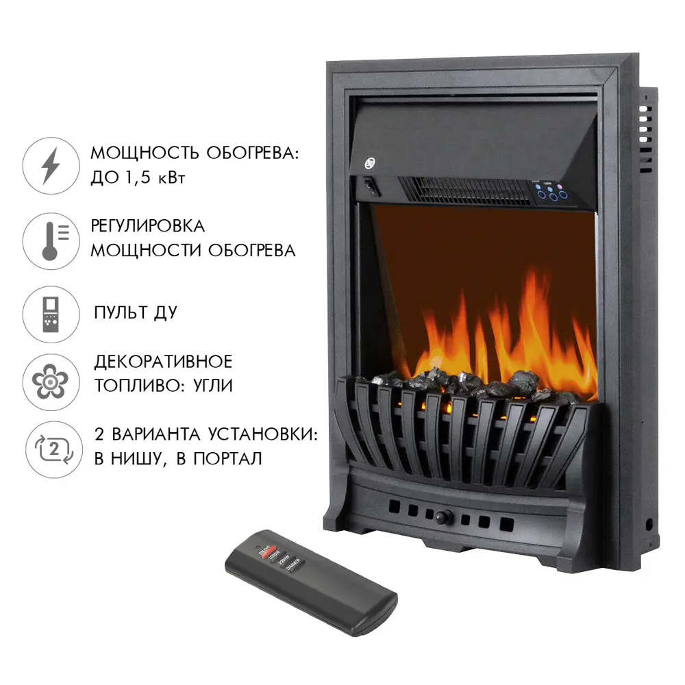 Электрический очаг Royal Flame Aspen Black 1.5 кВт STLM-2135015 - Вид №4