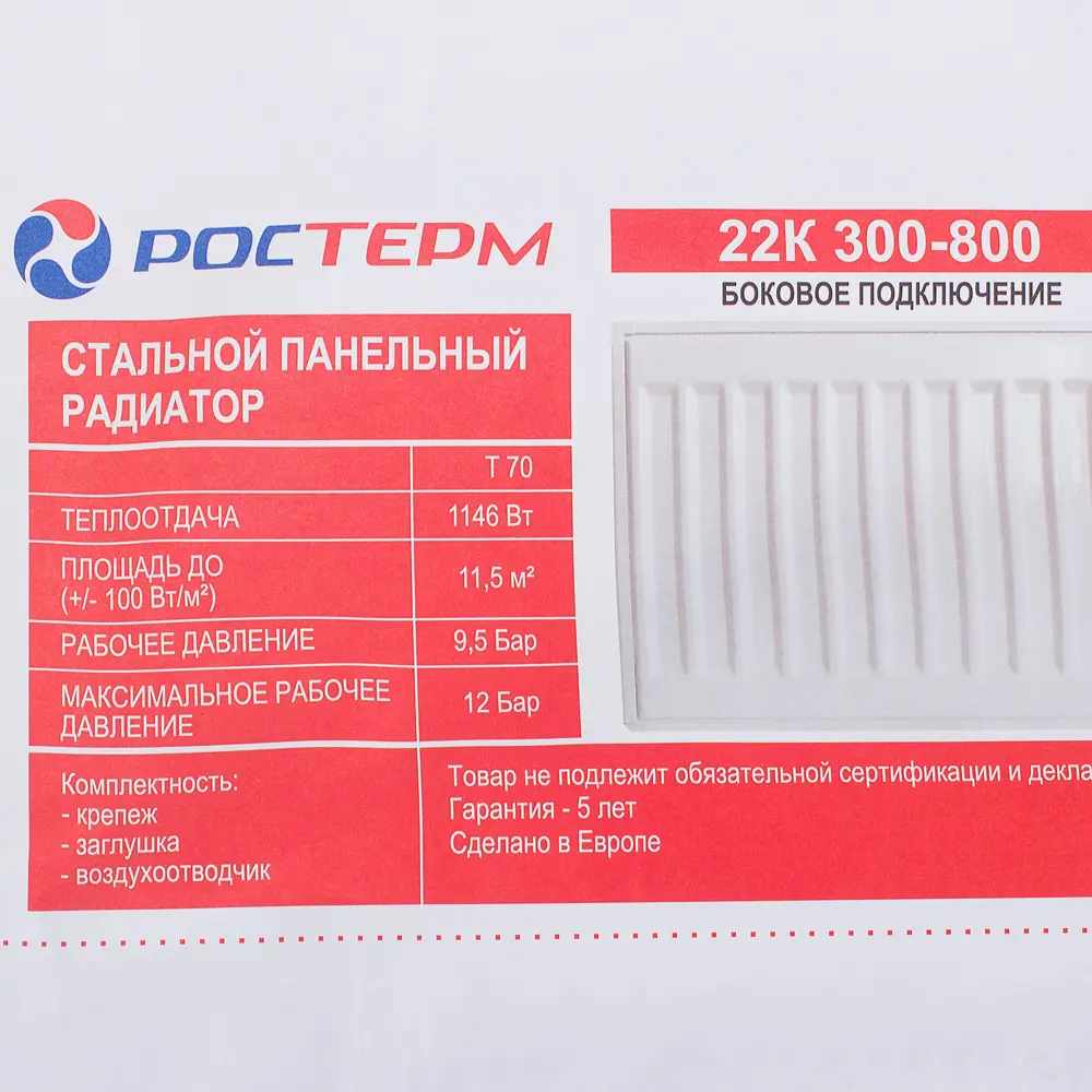 Радиатор Ростерм панельный 22 300х800 мм боковое подключение сталь цвет белый STLM-2032365 - Вид №2