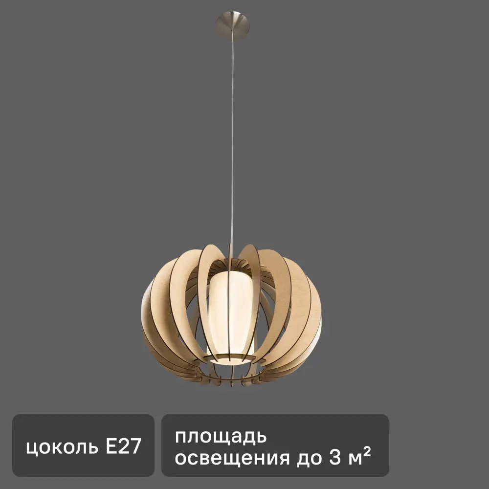 Подвесной светильник деревянный Eglo Stellato 3 1xE27x60 Вт цвет клён 18508515 STLM-2183087 