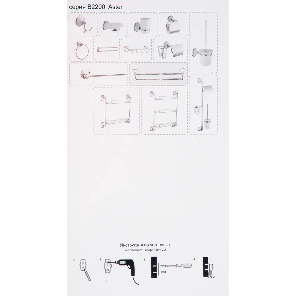 Держатель для полотенец Swensa Brissen Aster цвет хром глянцевый STLM-2042241 - Вид №3