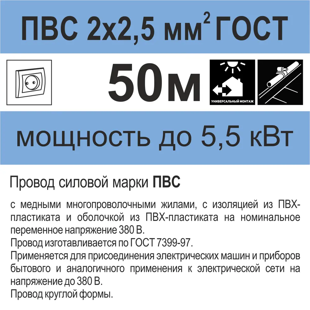 Провод Камкабель ПВС 2x2.5 50 м ГОСТ цвет белый 81933786 STLM-2010496  - Вид №4