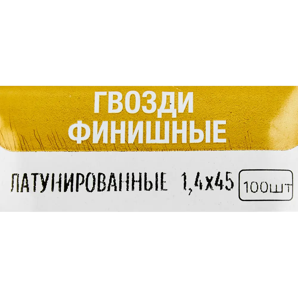Финишные гвозди Santreyd для эстетичного крепежа 1.4×45 мм 89358652 STLM-1004044 - Вид №4