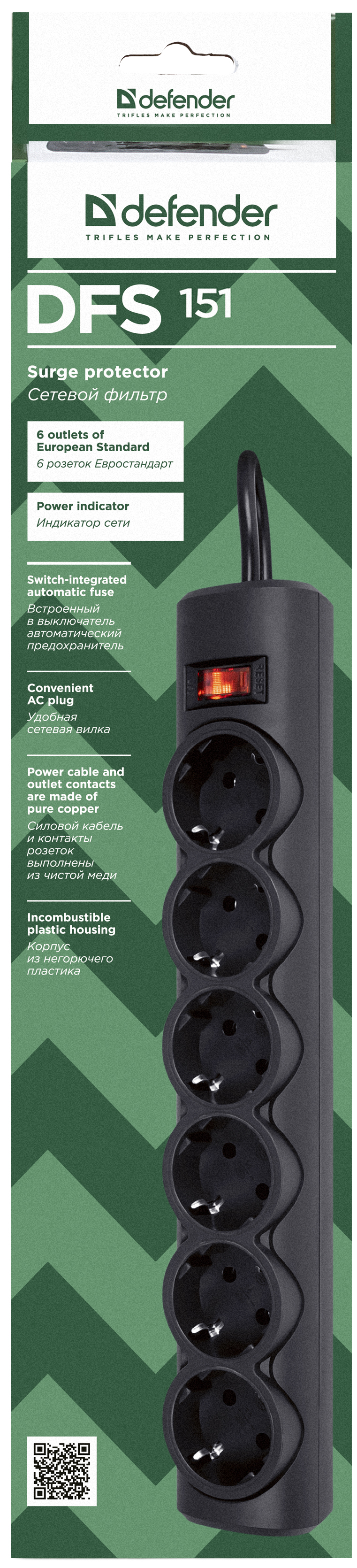 99494 Surge protector dfs 151 1,8m, black, 6 outlets Defender Santreyd  - Вид №1