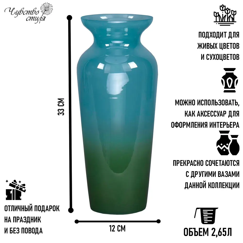 Ваза силуэт стекло цвет бирюзовый 34 см 88452270 STLM-2210439 Santreyd  - Вид №3
