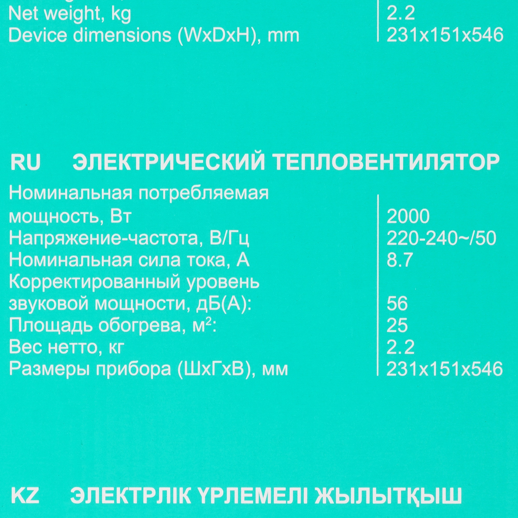 9048246 Тепловентилятор Timberk T-FH2000-H18MC-WF STDN-0054172 - Вид №7