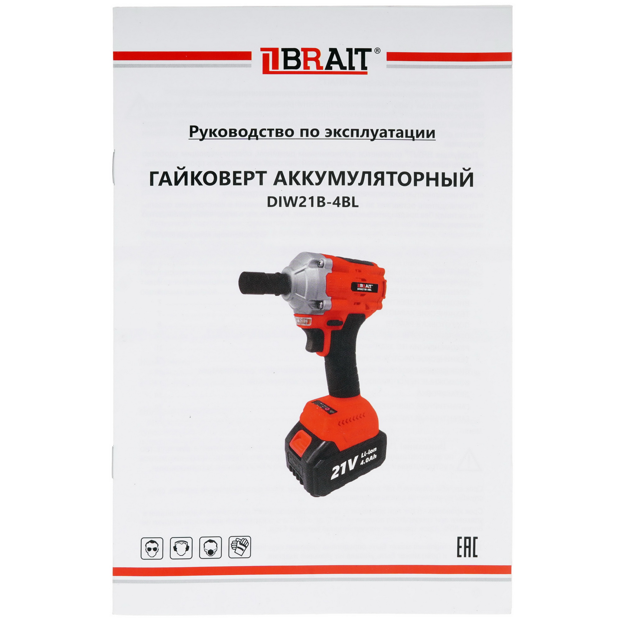 Гайковерт BRAIT DIW21B-4BL 9230645 STDN-0152065 - Вид №8
