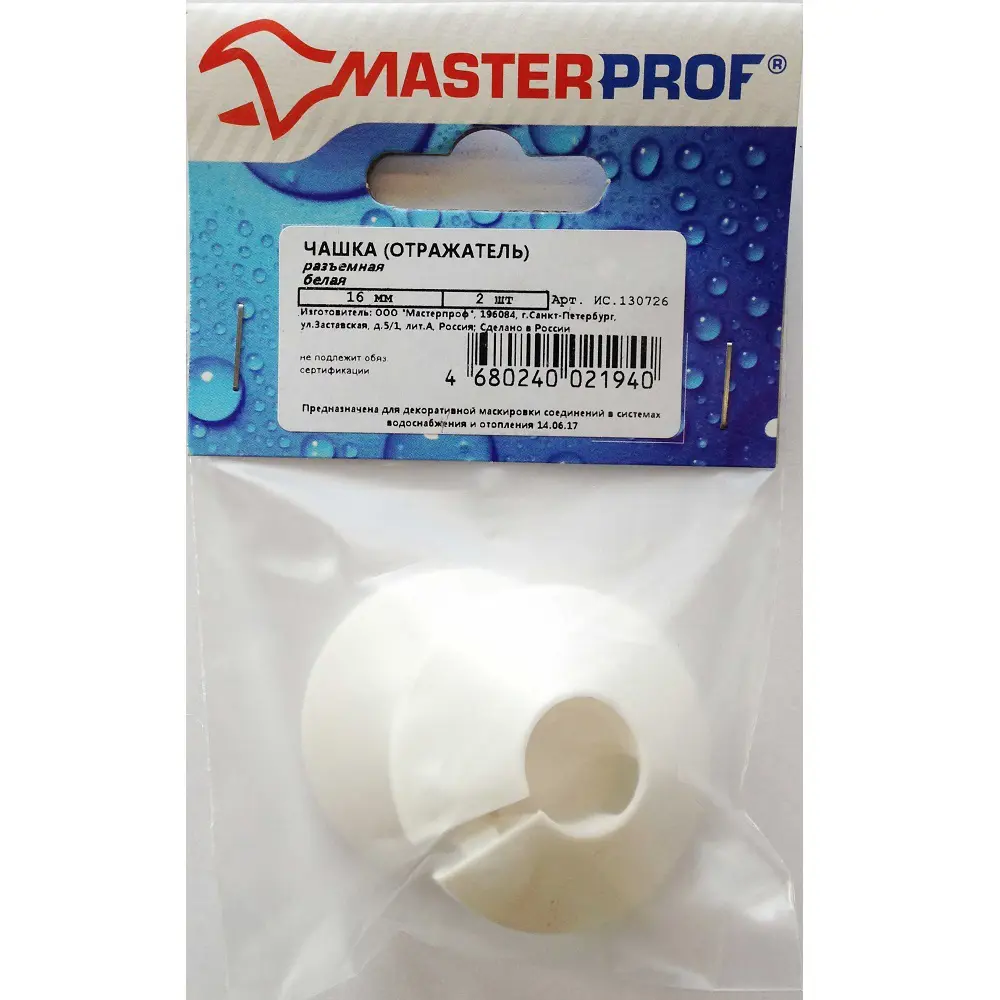 Отражатель декоративный 16 мм разъемный Santreyd STLM-2070390 - Вид №1