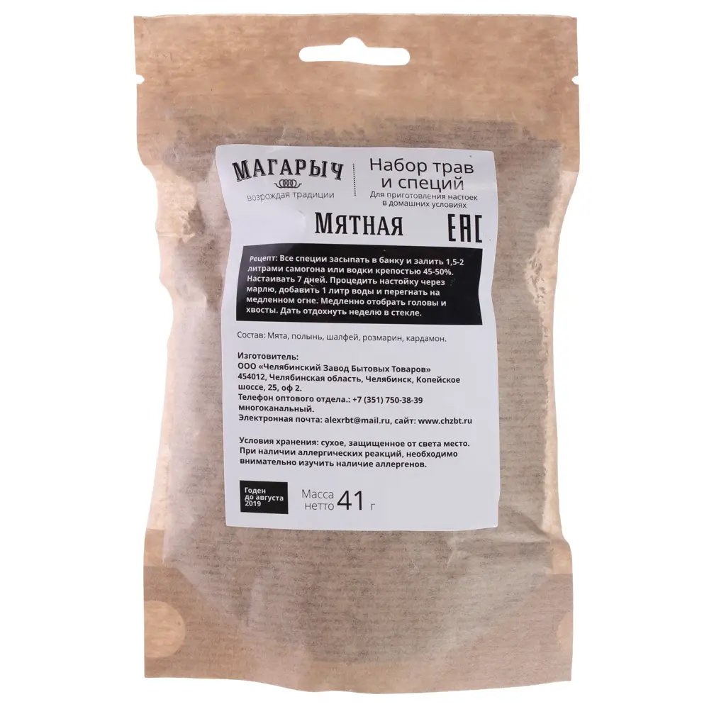 Набор трав и специй «Мятная» Santreyd STLM-2105922 - Вид №1