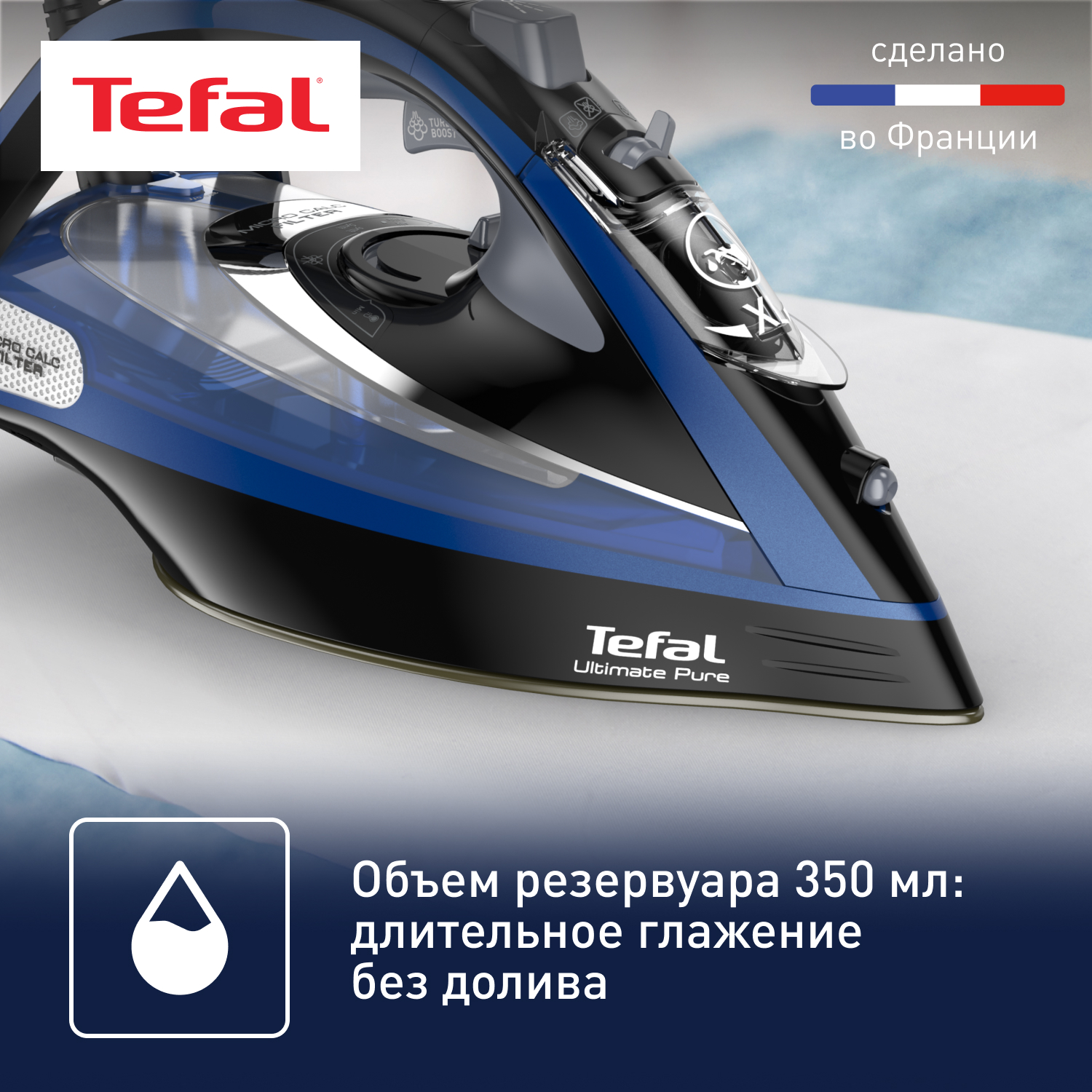 5488343 Утюг Tefal Ultimate Pure FV9848E0 синий STDN-0127898 - Вид №16