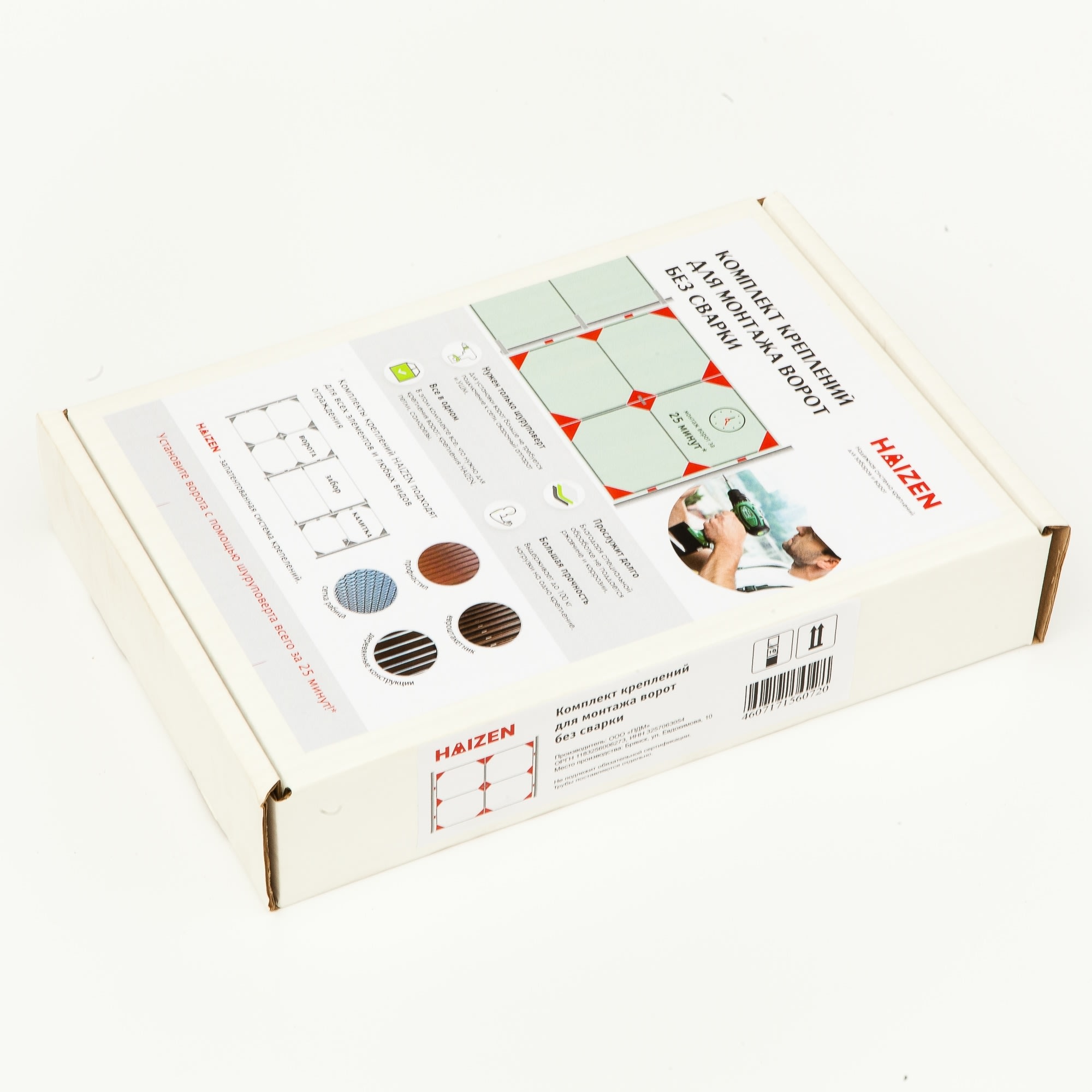 82014690 Комплект для ворот Haizen стандарт Santreyd  - Вид №4