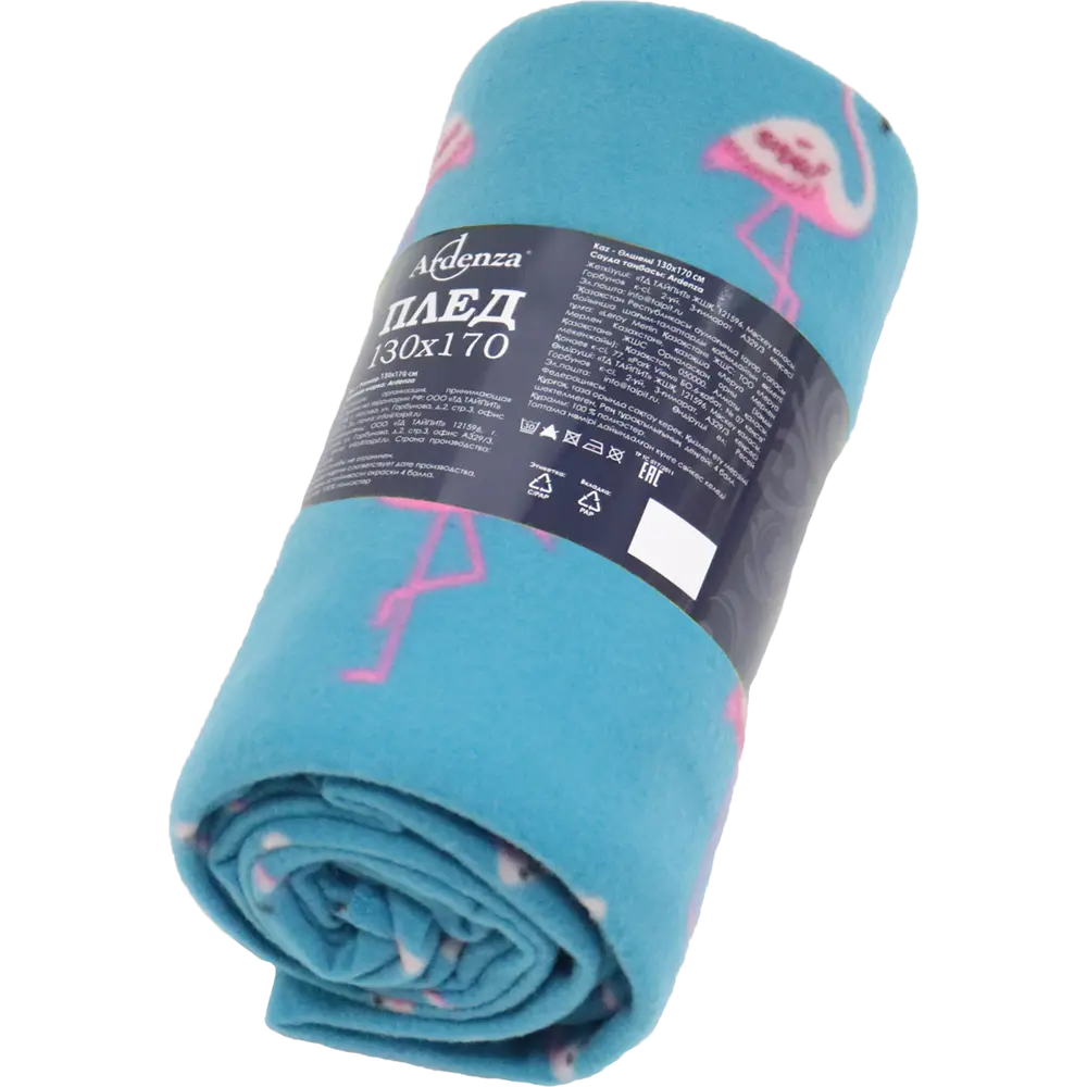 Плед Ardenza Tengiz 130х170 см фланель цвет бирюзовый STLM-2032594