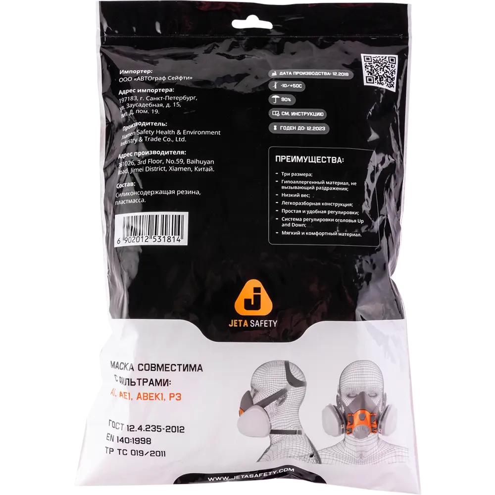 Полнолицевая респираторная маска JETA SAFETY 6500-M с системой байонетного крепления 89361682 STLM-0839197 - Вид №8