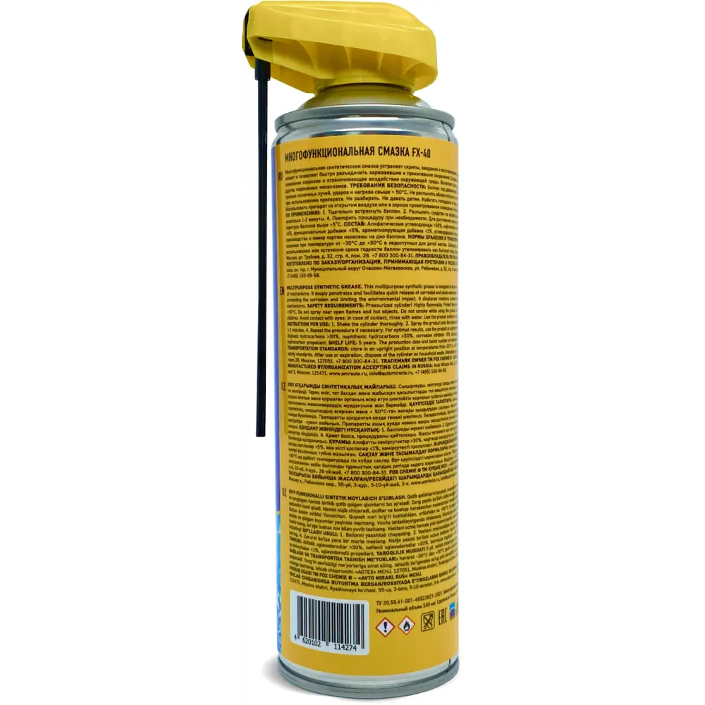 Универсальная смазка Fox Chemie 650 мл для механизмов и соединений 89393828 STLM-1567720 - Вид №1