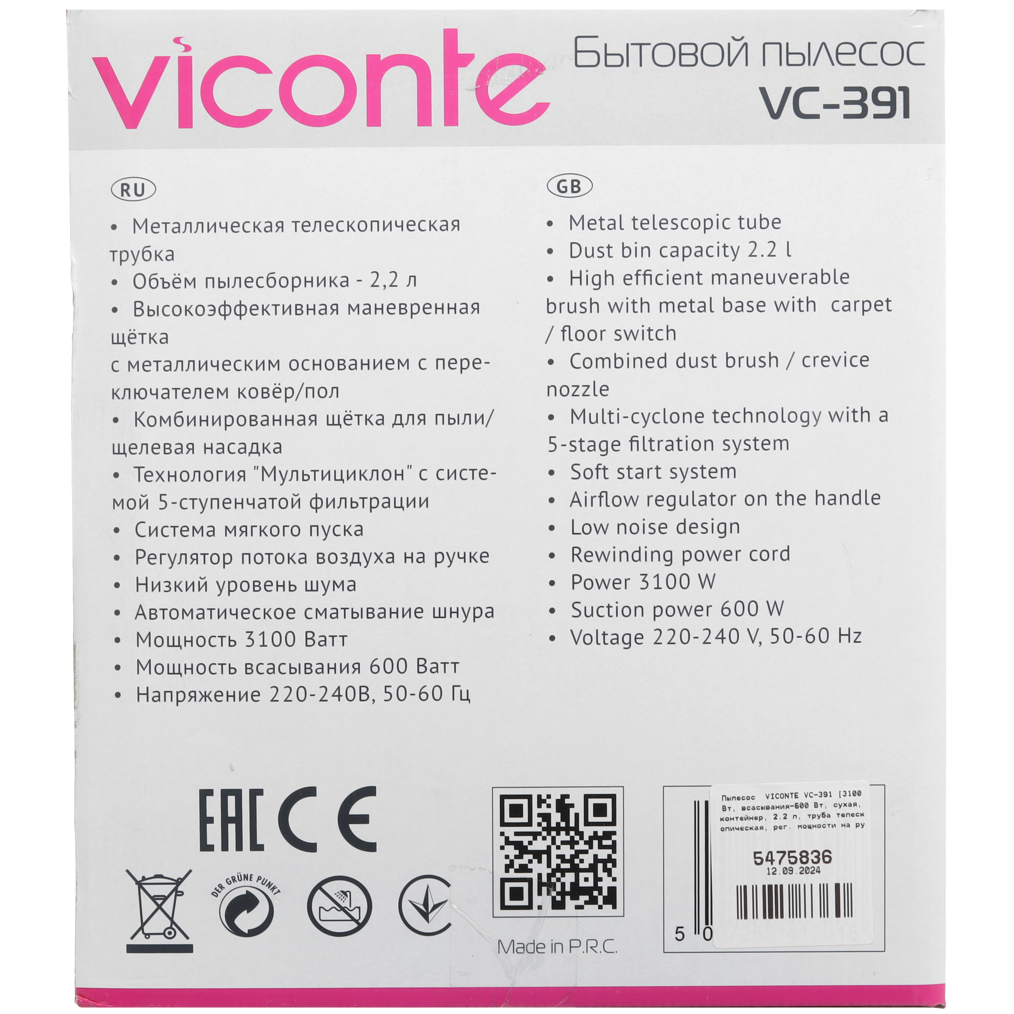 5475836 Пылесос VICONTE VC-391 фиолетовый STDN-0029612 - Вид №14