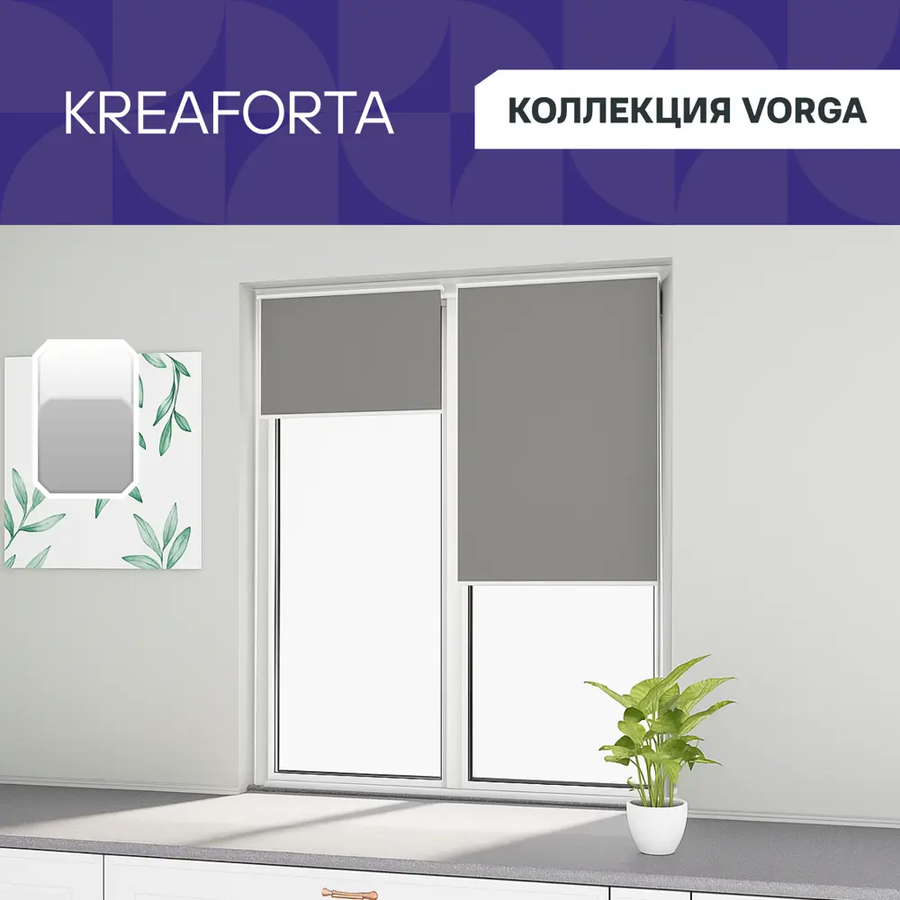 Рулонная штора блэкаут KREAFORTA Vorga 70x160 см серая STLM-2023566 - Вид №1