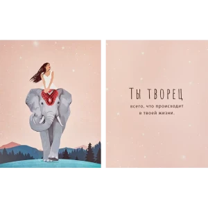 Постер Твори жизнь 39x49 см 2 шт.