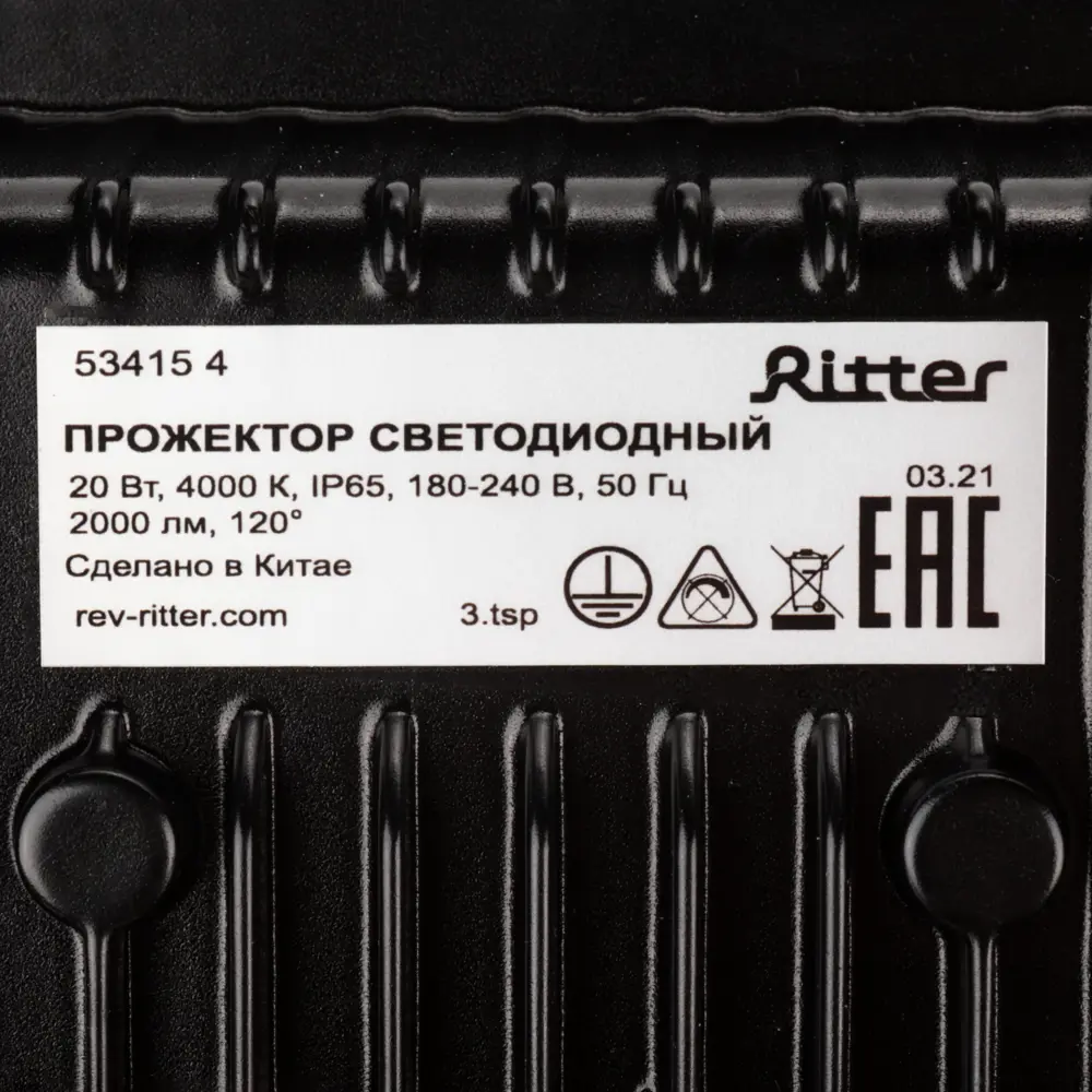 Светодиодный прожектор Ritter Profi 20Вт для уличного освещения 83986904 STLM-0045888 - Вид №8